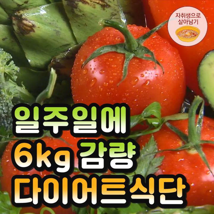 하지만 효과는 탁월했다..! 지옥의 다이어트 식단 | 인스티즈