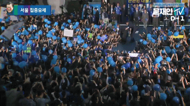 문재인 광화문 유세 | 인스티즈