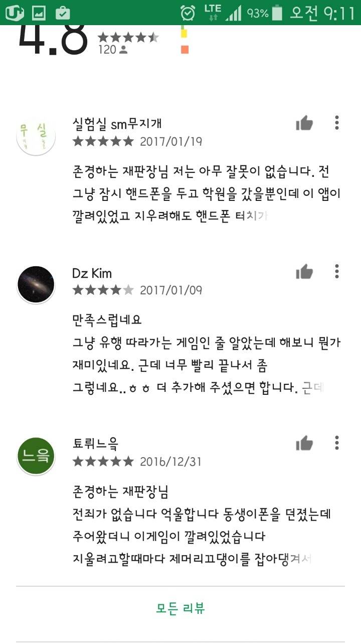 엽기 어플 | 인스티즈