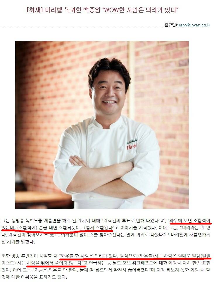 ???: WOW한 사람은 의리가 있다 | 인스티즈