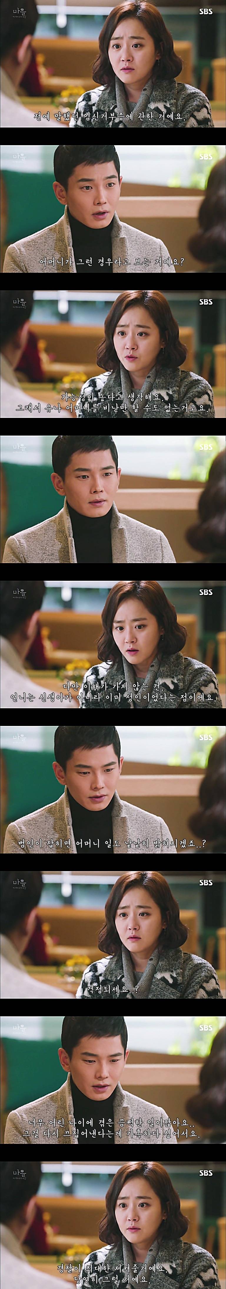 시체를 둘러싼 스릴러 드라마 ＜ 마을 : 아치아라의 비밀 ＞ EP 15 살인자 : 2 | 인스티즈