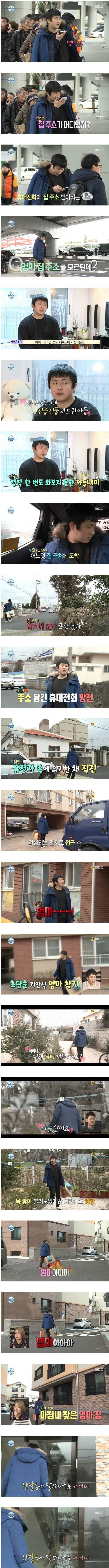 엄마 집 찾아 헤매는 기안84.jpg | 인스티즈