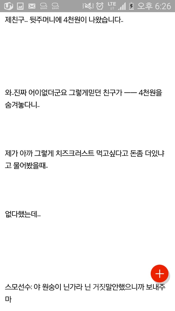 롯데리아에서 개념없는 고딩들봤네요 | 인스티즈