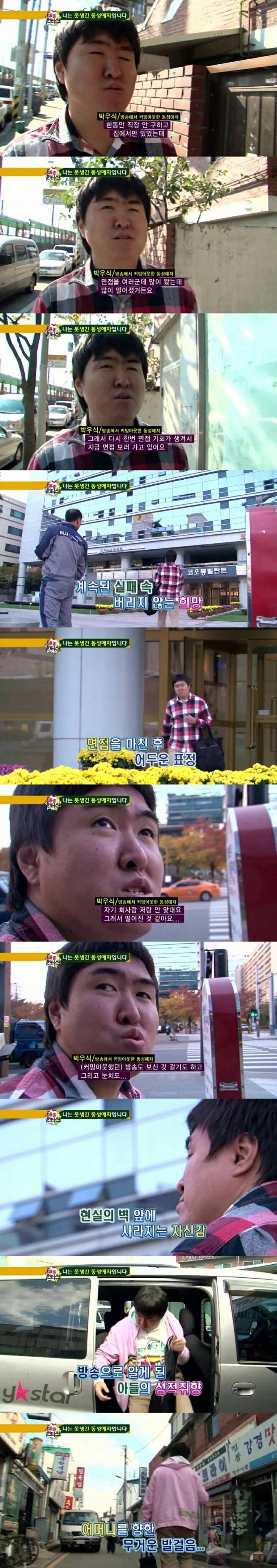 나는 못생긴 동성애자입니다 | 인스티즈