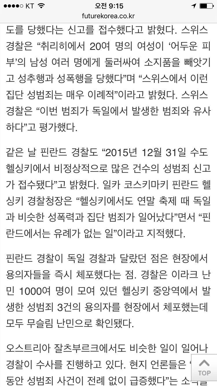 무슬림 대공세로 위기에 처한 유럽 | 인스티즈