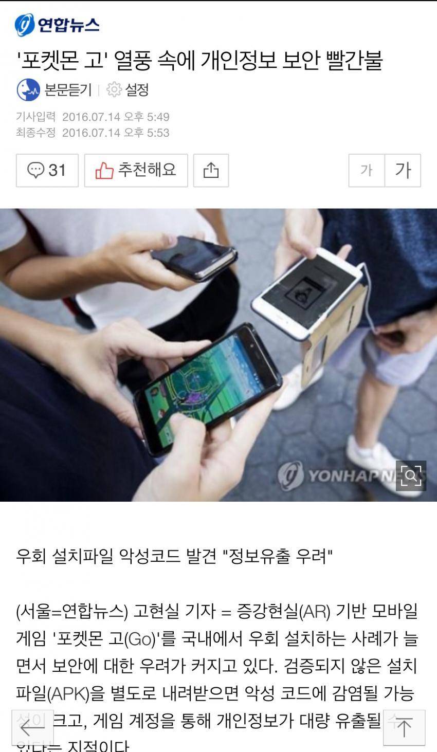 갓켓몬 벌써 2단계 뜸.jpg | 인스티즈