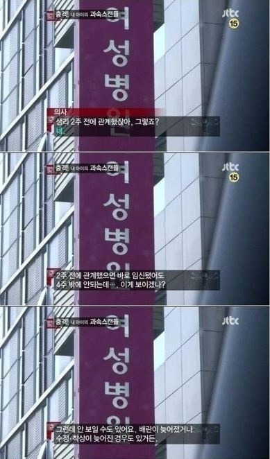 일부 중, 고등학생의 성생활 | 인스티즈