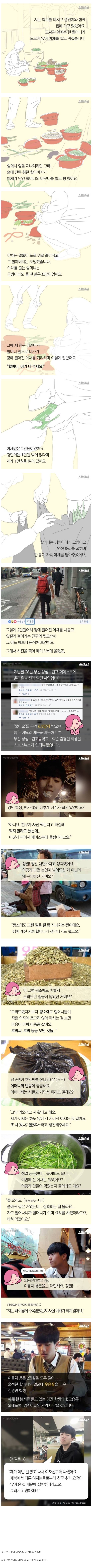 훈훈하고 착한 고등학생 | 인스티즈