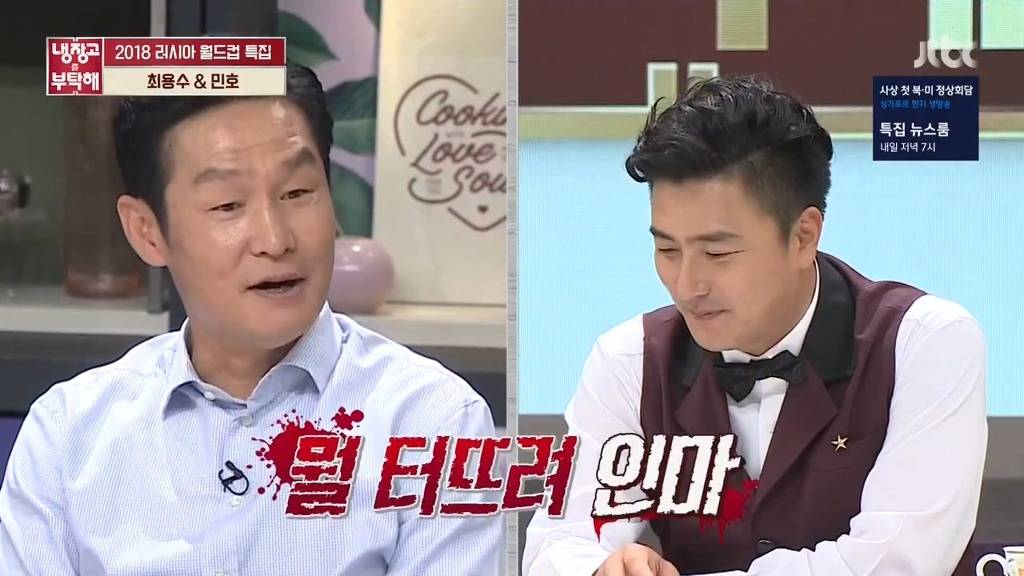 [냉장고를부탁해] 선수시절 가장 말을 잘 들었던 후배는? | 인스티즈