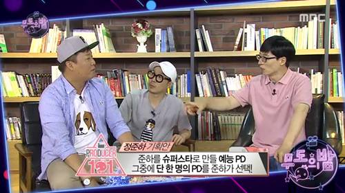 정준하 프로듀서 101. jpg (무도) | 인스티즈