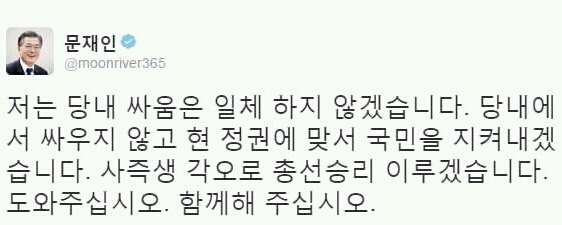 과거 문재인의 다짐.jpg | 인스티즈