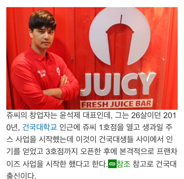 쥬씨 창업주 성이 뭐게~ | 인스티즈