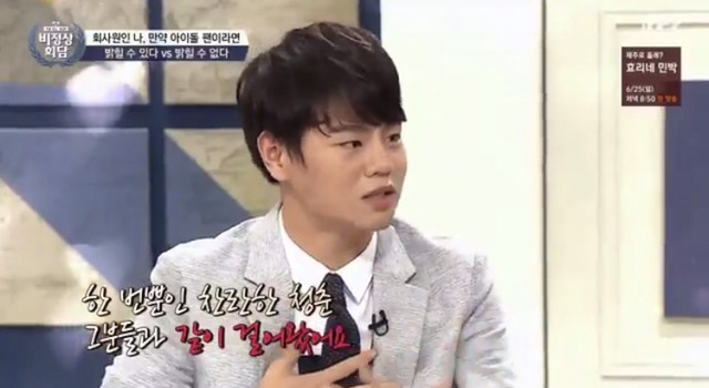 흔한 팬의 마음.jpg | 인스티즈