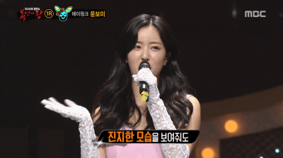 복면가왕 윤보미.jpgif | 인스티즈