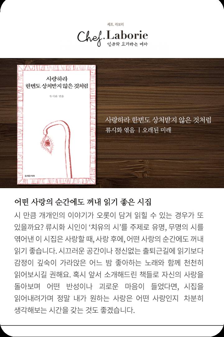 사랑에 실패하는 사람이 꼭 읽어봐야 할 4권의 책 | 인스티즈