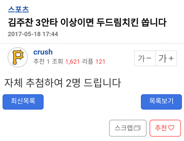 엠팍 태세 전환 레전드.jpg | 인스티즈