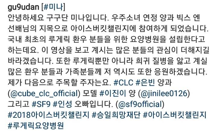 강미나 아이스버킷챌린지.gif | 인스티즈