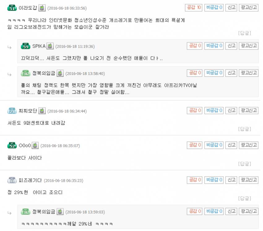 한때 찬란했던 오버워치 전성기 시절 | 인스티즈