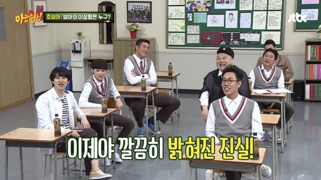 아형 멤버들 비위 맞춰주는 조보아 | 인스티즈