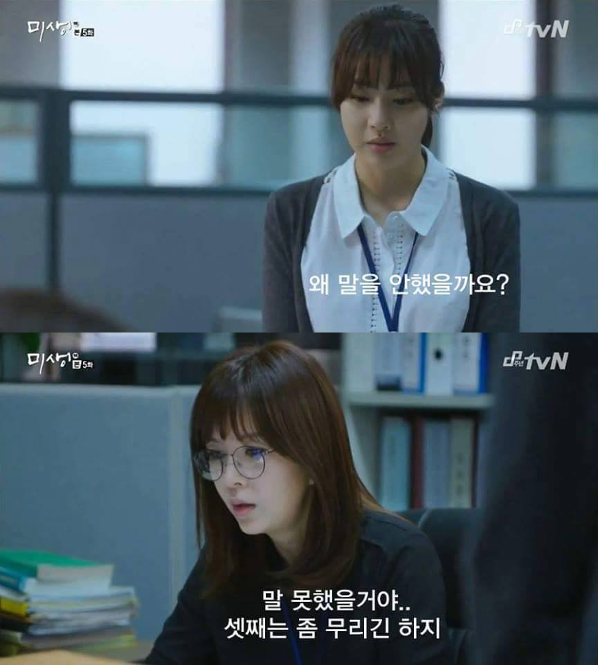 [미생] 20대 여성들이 앞으로 맞이하게될 직장내의 현실.realizm | 인스티즈