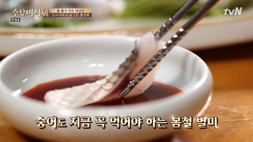 겨울과 봄사이에 먹어야 하는 별미음식 | 인스티즈