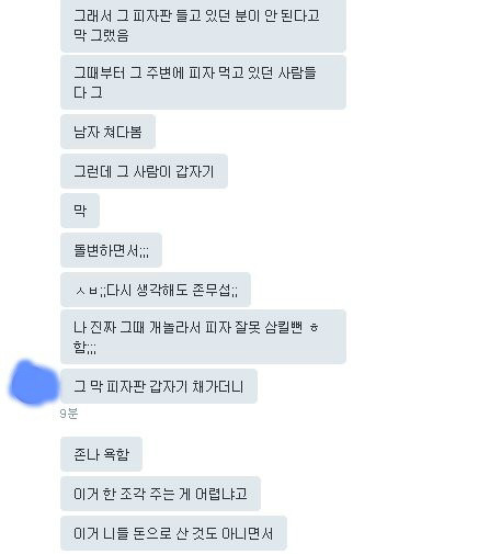 여초에서 루머가 생산되고 유포되는 과정.jpg | 인스티즈