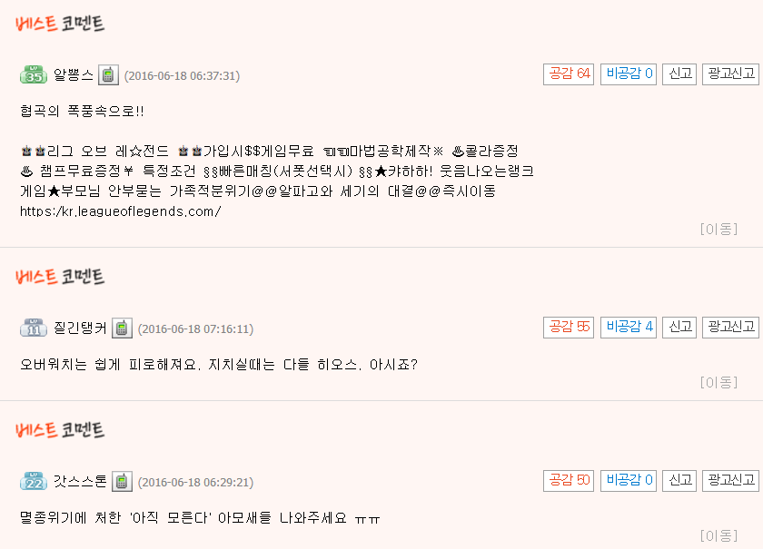 한때 찬란했던 오버워치 전성기 시절 | 인스티즈