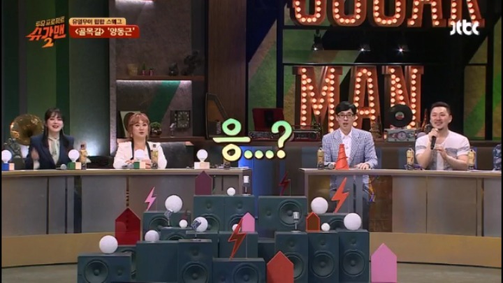 슈가맨 유재석 갑뿐싸 | 인스티즈