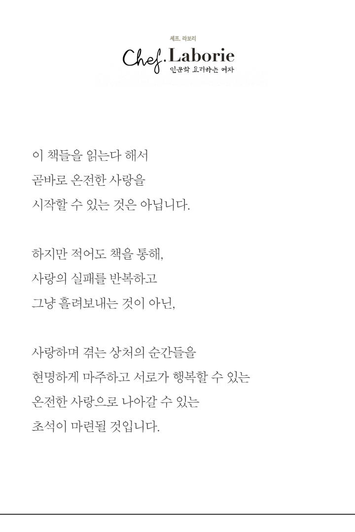 사랑에 실패하는 사람이 꼭 읽어봐야 할 4권의 책 | 인스티즈