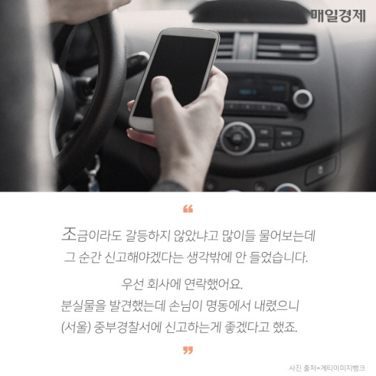 일본인이 잃어버린 2천만원을 찾아준 택시운전사 | 인스티즈