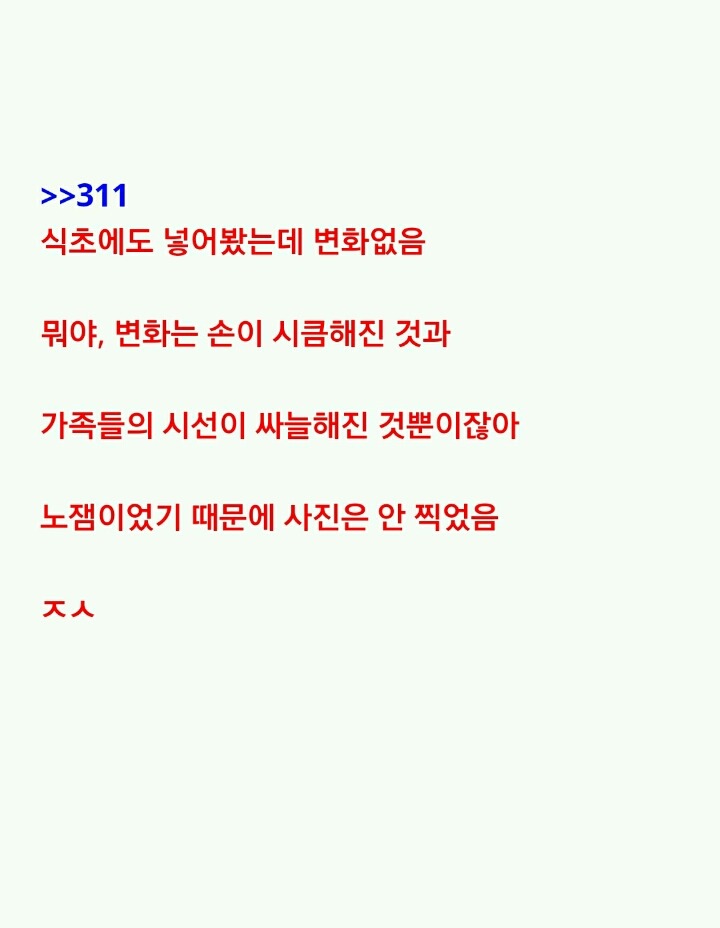 누가 이상한 돌을 줬는데...(3) | 인스티즈