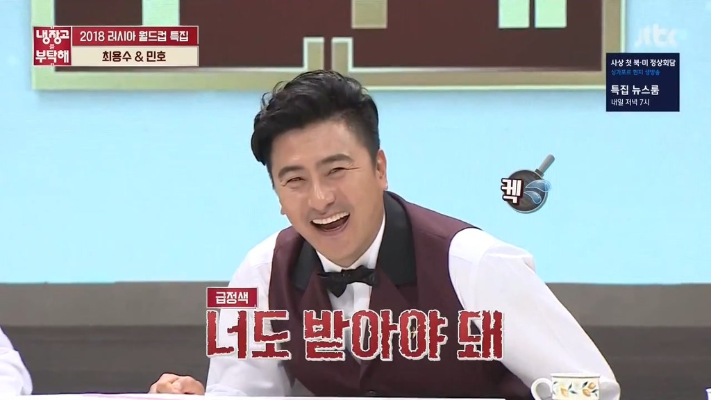 [냉장고를부탁해] 선수시절 가장 말을 잘 들었던 후배는? | 인스티즈