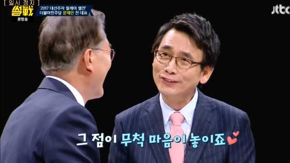 문재인: 그래서 준비했습니다 *^__________^* | 인스티즈