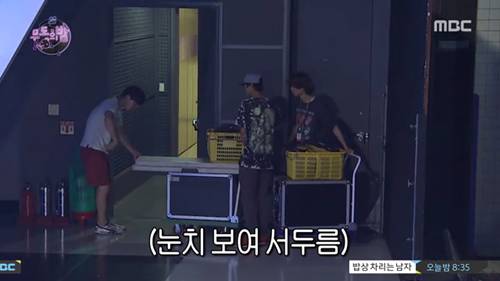 정준하 프로듀서 101. jpg (무도) | 인스티즈