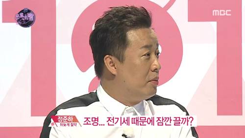 정준하 프로듀서 101. jpg (무도) | 인스티즈