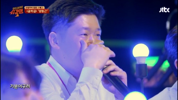 슈가맨 유재석 갑뿐싸 | 인스티즈