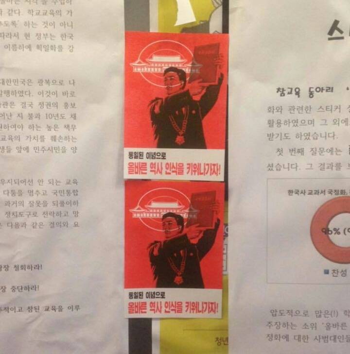 역사교과서 국정화반대 대자보 서울대 2차참전 | 인스티즈