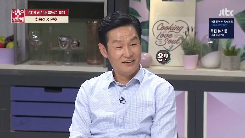 [냉장고를부탁해] 선수시절 가장 말을 잘 들었던 후배는? | 인스티즈