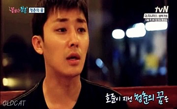 손호준이 성공하고 싶은 딱 한가지 이유 | 인스티즈