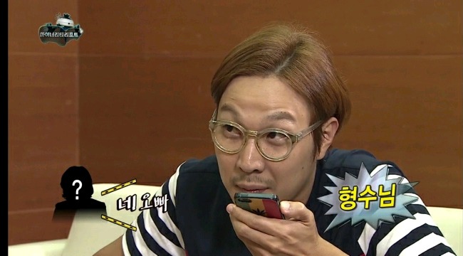 무한도전 형수특집.jpg | 인스티즈