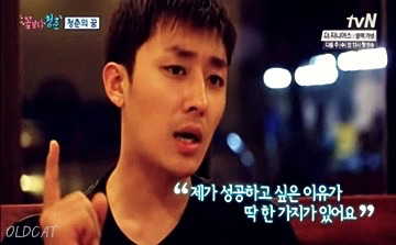 손호준이 성공하고 싶은 딱 한가지 이유 | 인스티즈