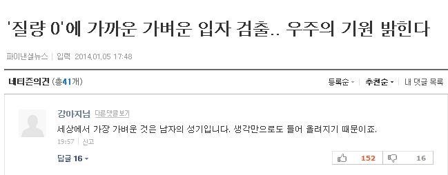 세상에서 가장 가벼운 것 | 인스티즈