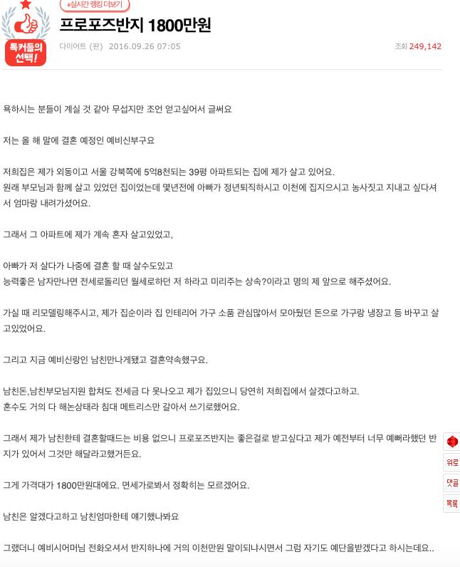 프로포즈 반지 1800만원 | 인스티즈