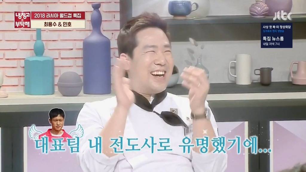 [냉장고를부탁해] 선수시절 가장 말을 잘 들었던 후배는? | 인스티즈