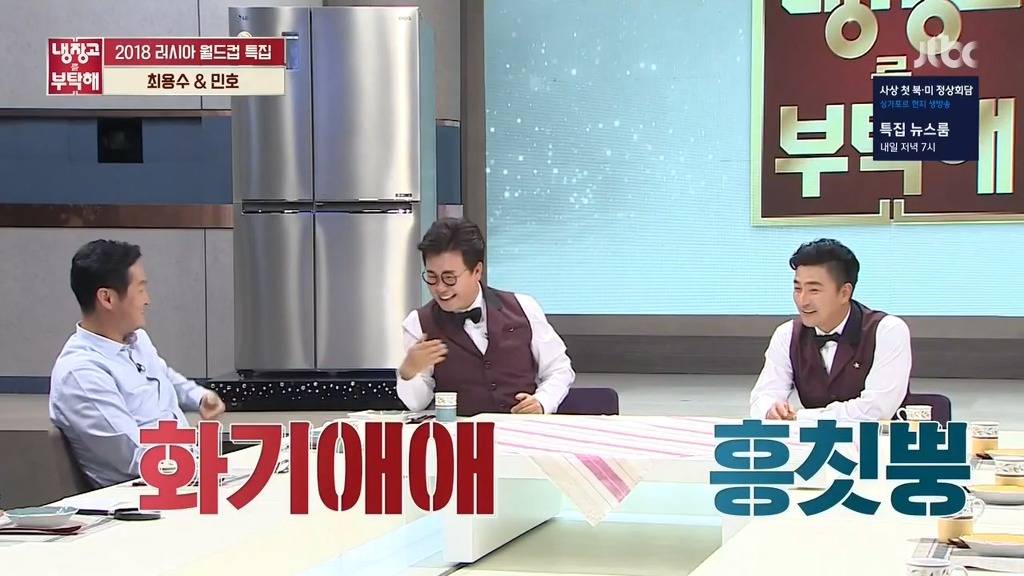 [냉장고를부탁해] 선수시절 가장 말을 잘 들었던 후배는? | 인스티즈