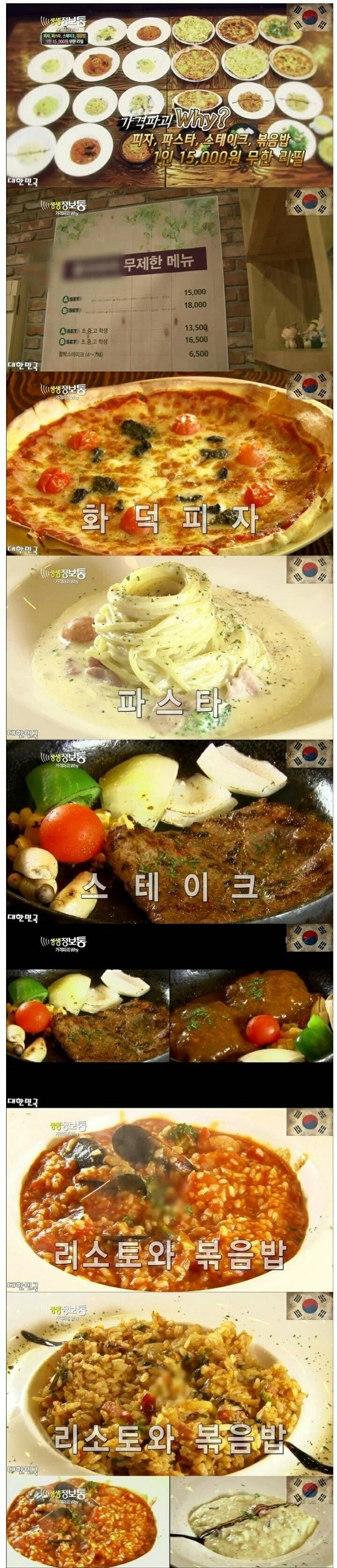 1인당 15000원 무한리필 클라스ㄷㄷㄷ | 인스티즈