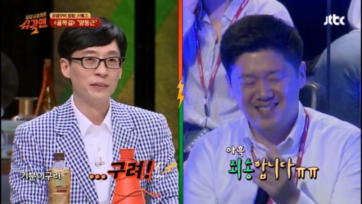 슈가맨 유재석 갑뿐싸 | 인스티즈