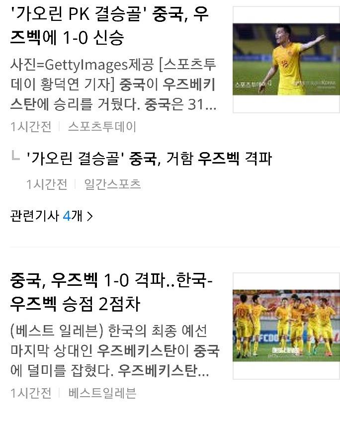 ???:라고 어떤 X끼가 중국 오면 중국화된대 | 인스티즈