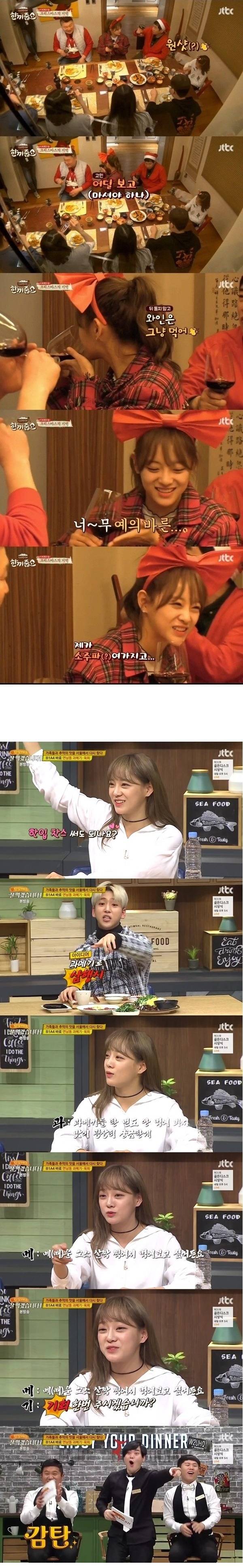 몰아가기가 안되는 신인 아이돌 처자 | 인스티즈