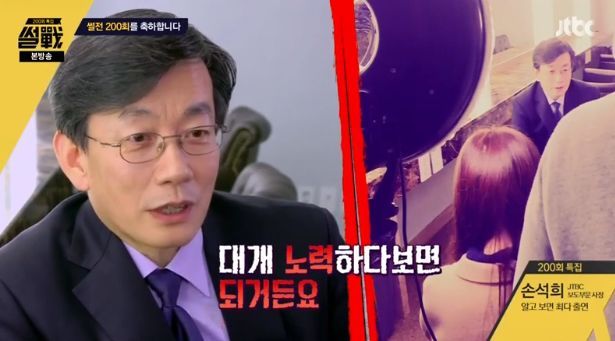 JTBC pd들이 텅텅 빌 정도로 한 번 해보세요 ㅎㅎ | 인스티즈